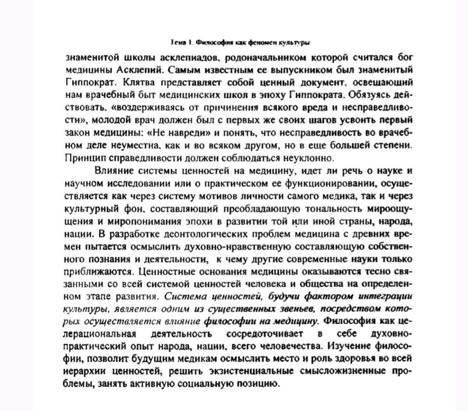 Изображение задачи: Реши задачу: Выдели главное