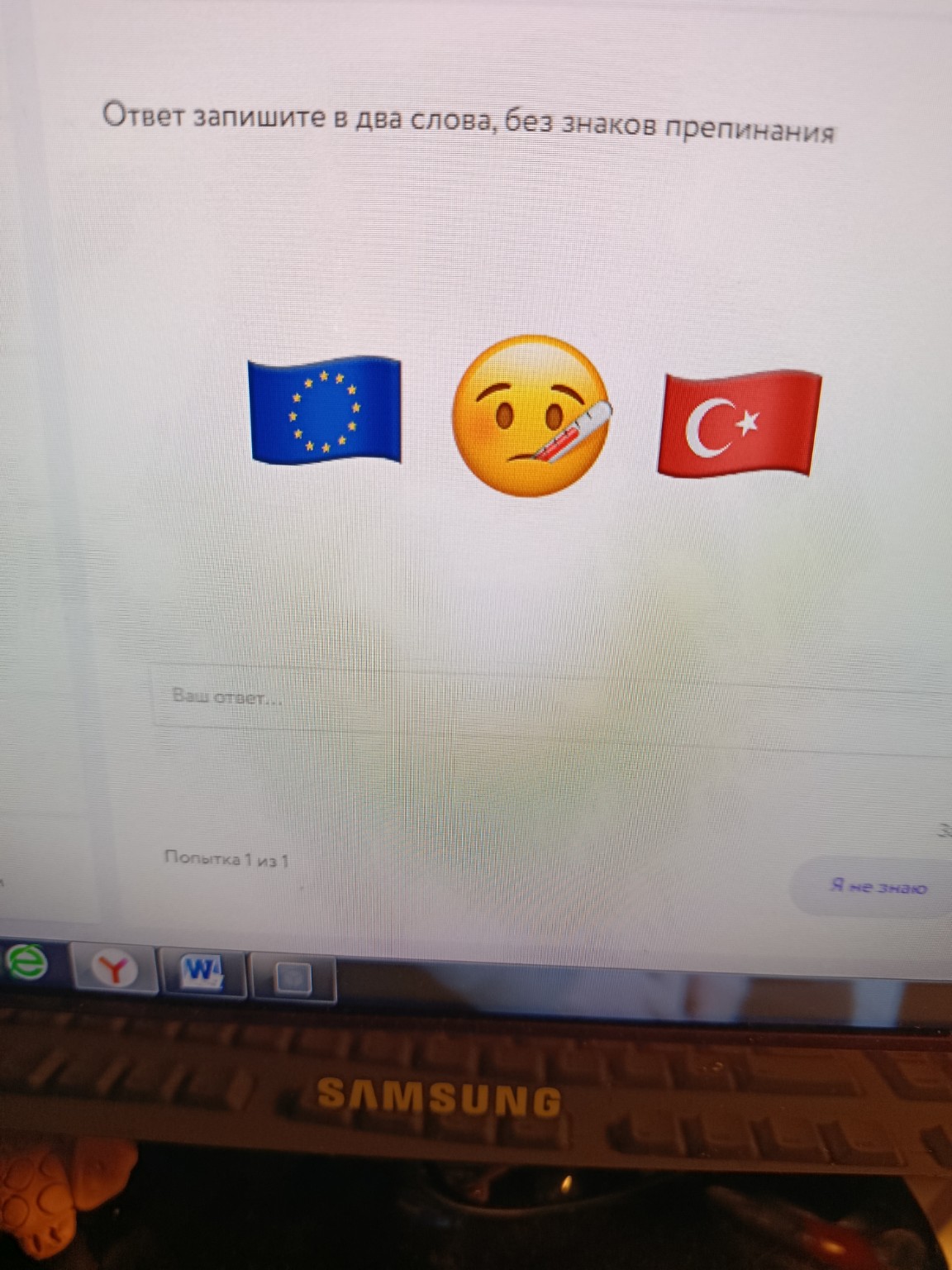 Изображение задачи: Реши задачу: Какое историческое событие