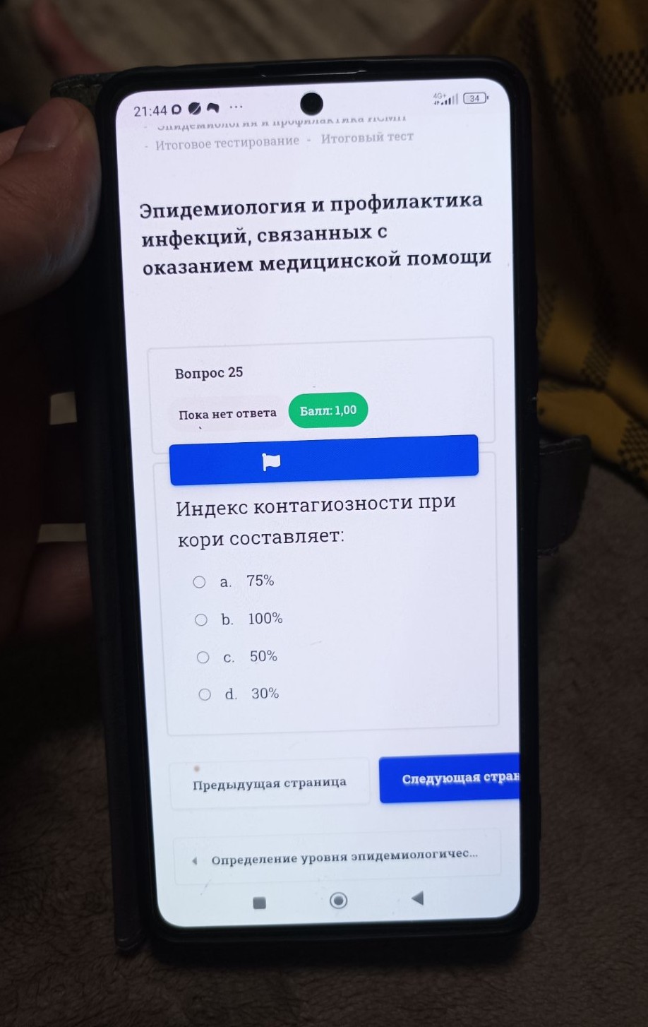 Изображение задачи: Реши задачу: 