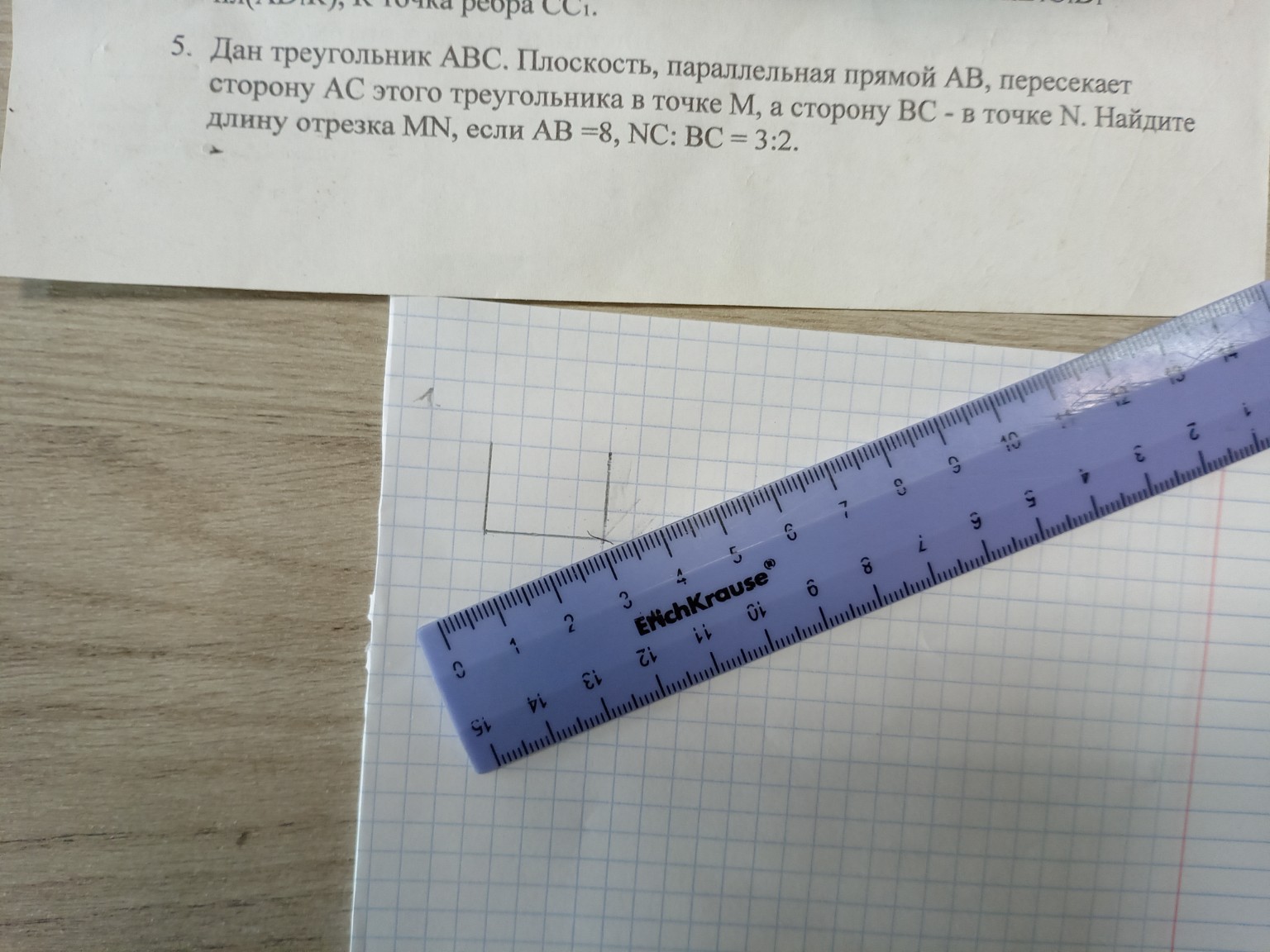 Изображение задачи: Реши задачу: Решить 5 задание с рисунком