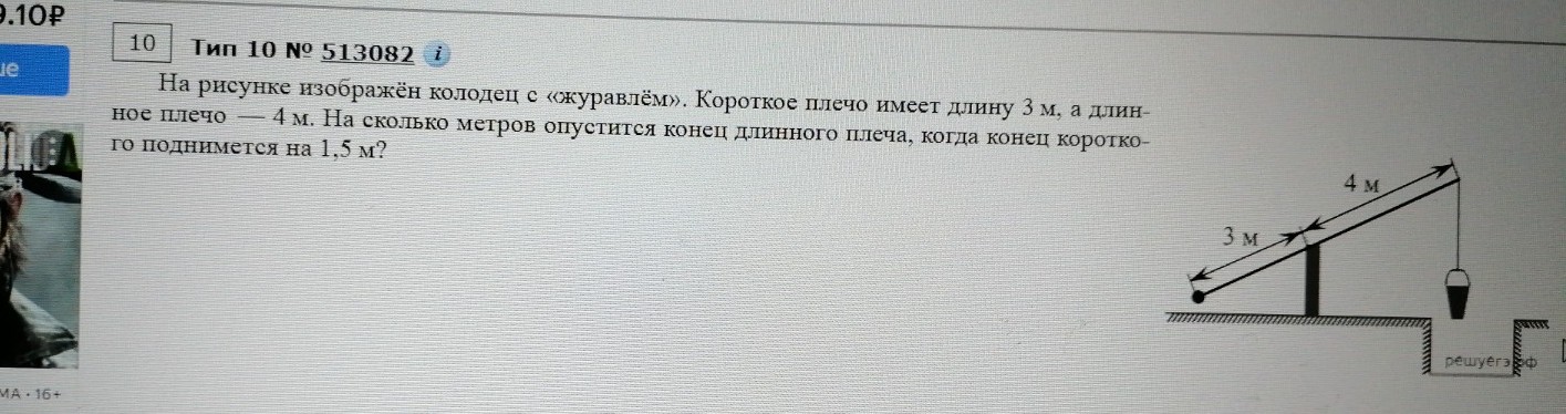 Изображение задачи: