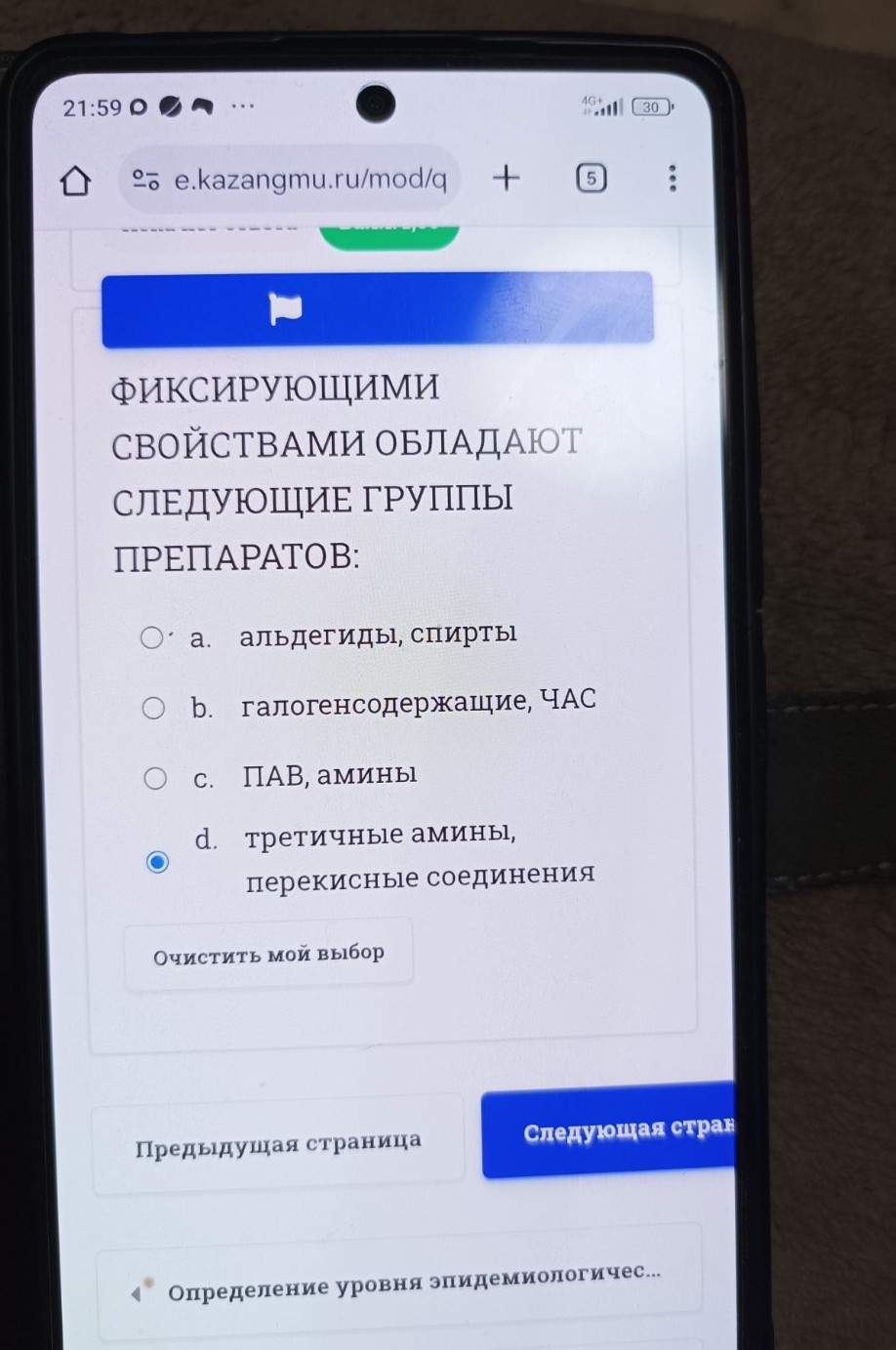 Изображение задачи: Реши задачу: 