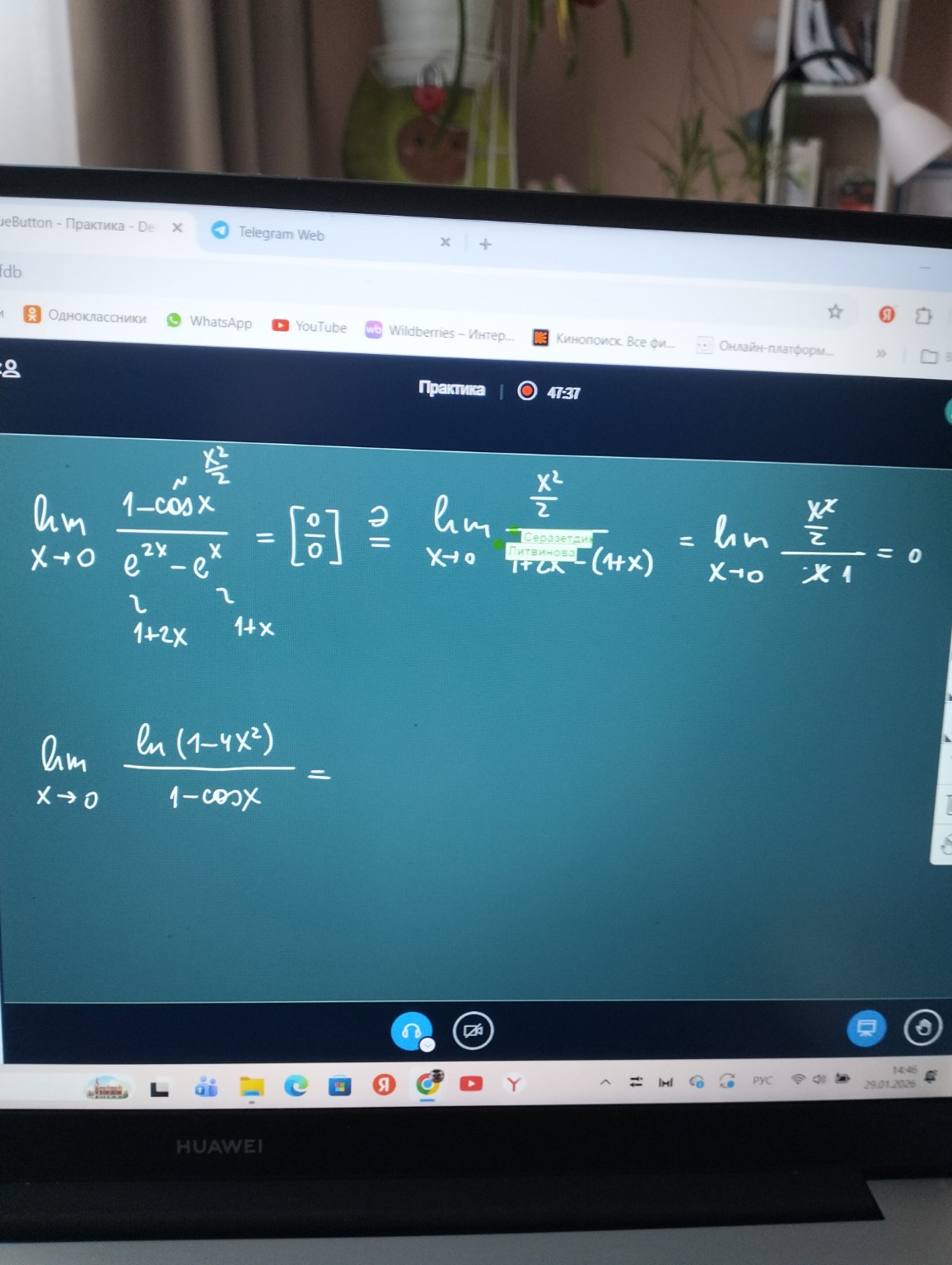 Изображение задачи: Реши так как на примере с верху