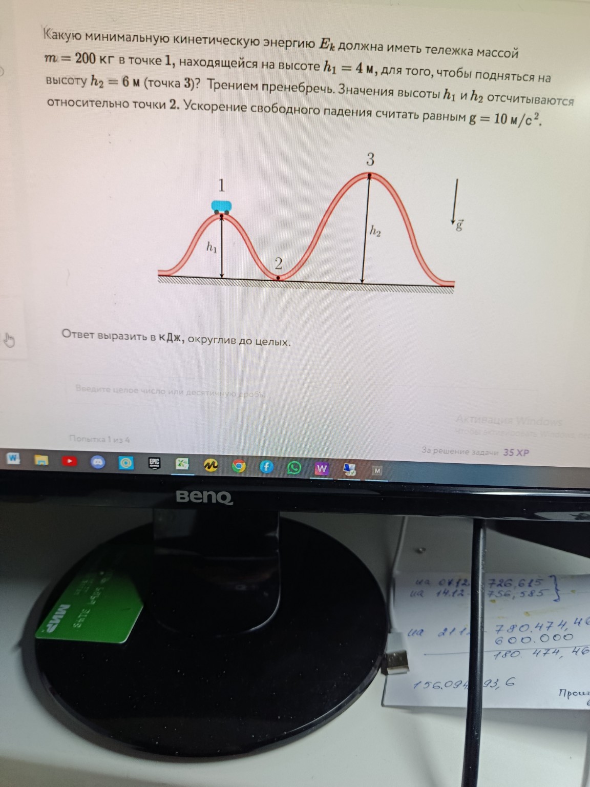 Изображение задачи: 