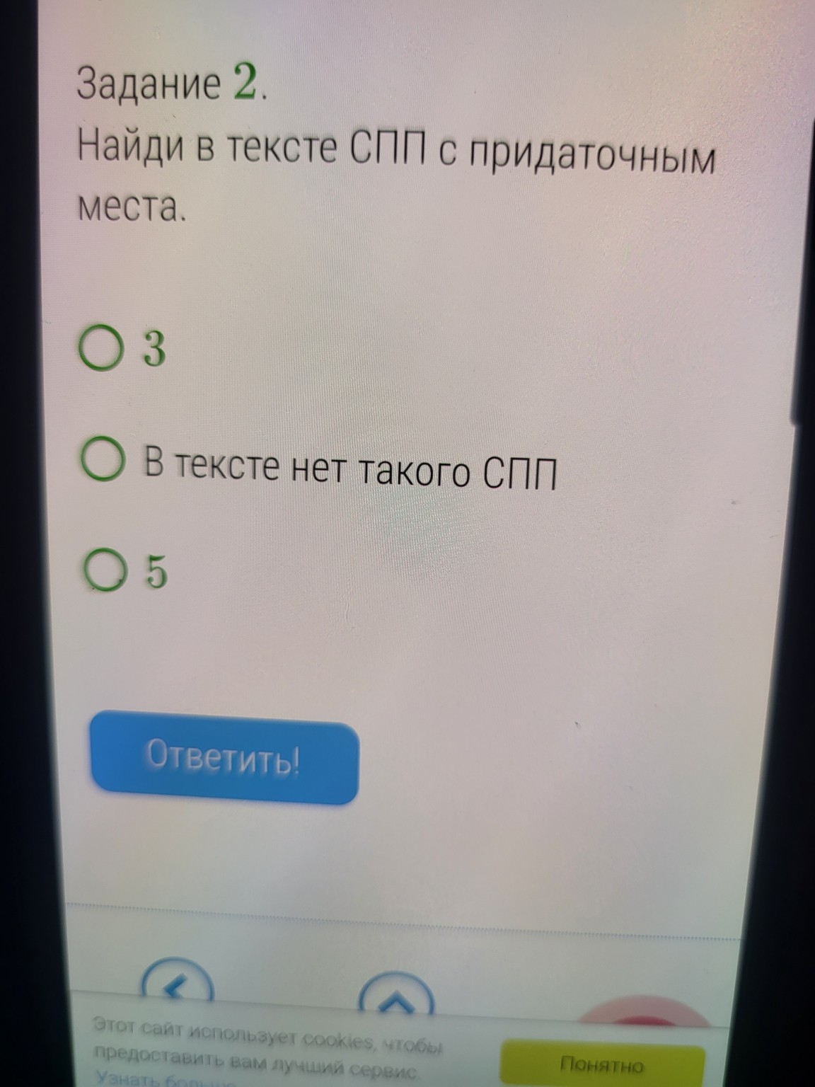 Изображение задачи: