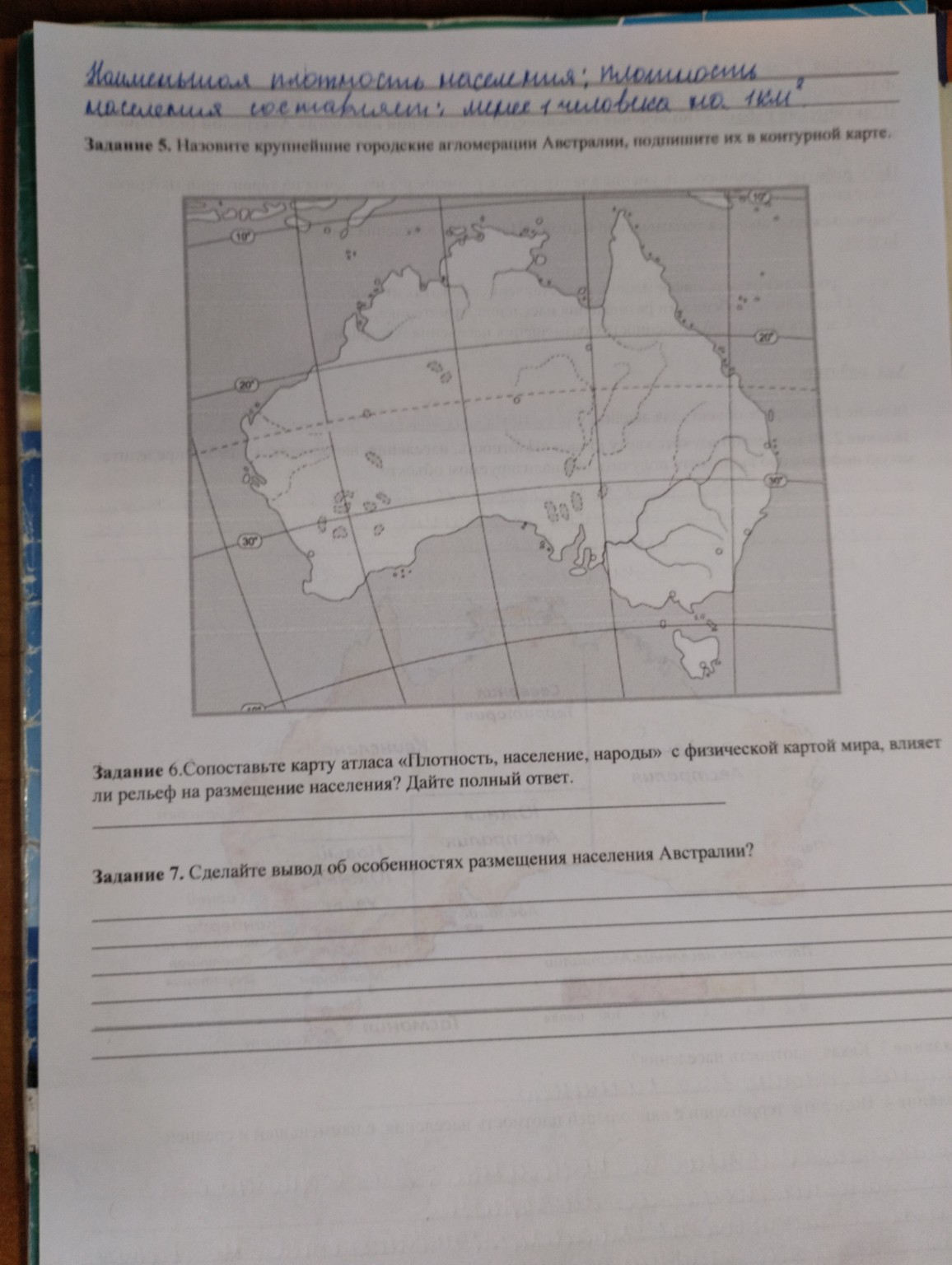 Изображение задачи: 