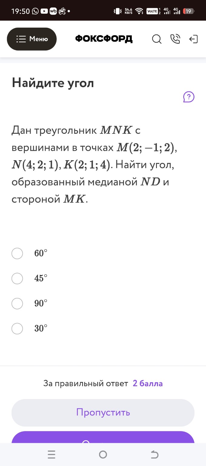 Изображение задачи: 