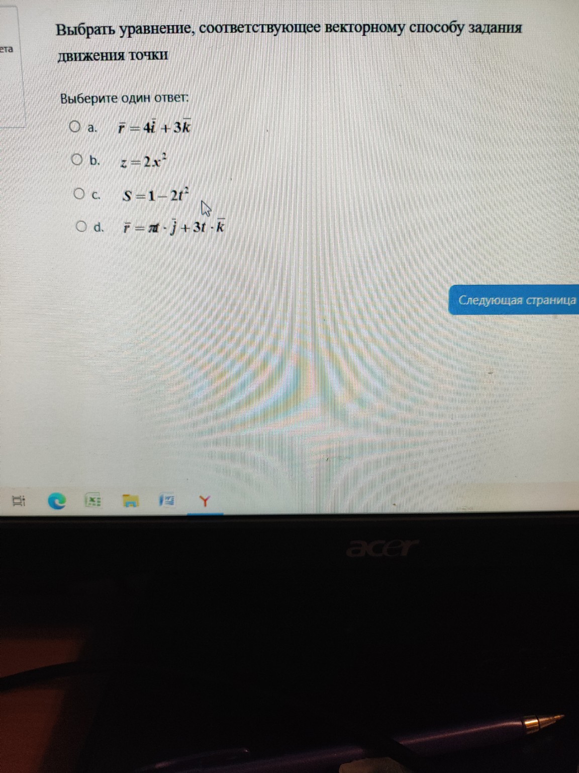 Изображение задачи: 