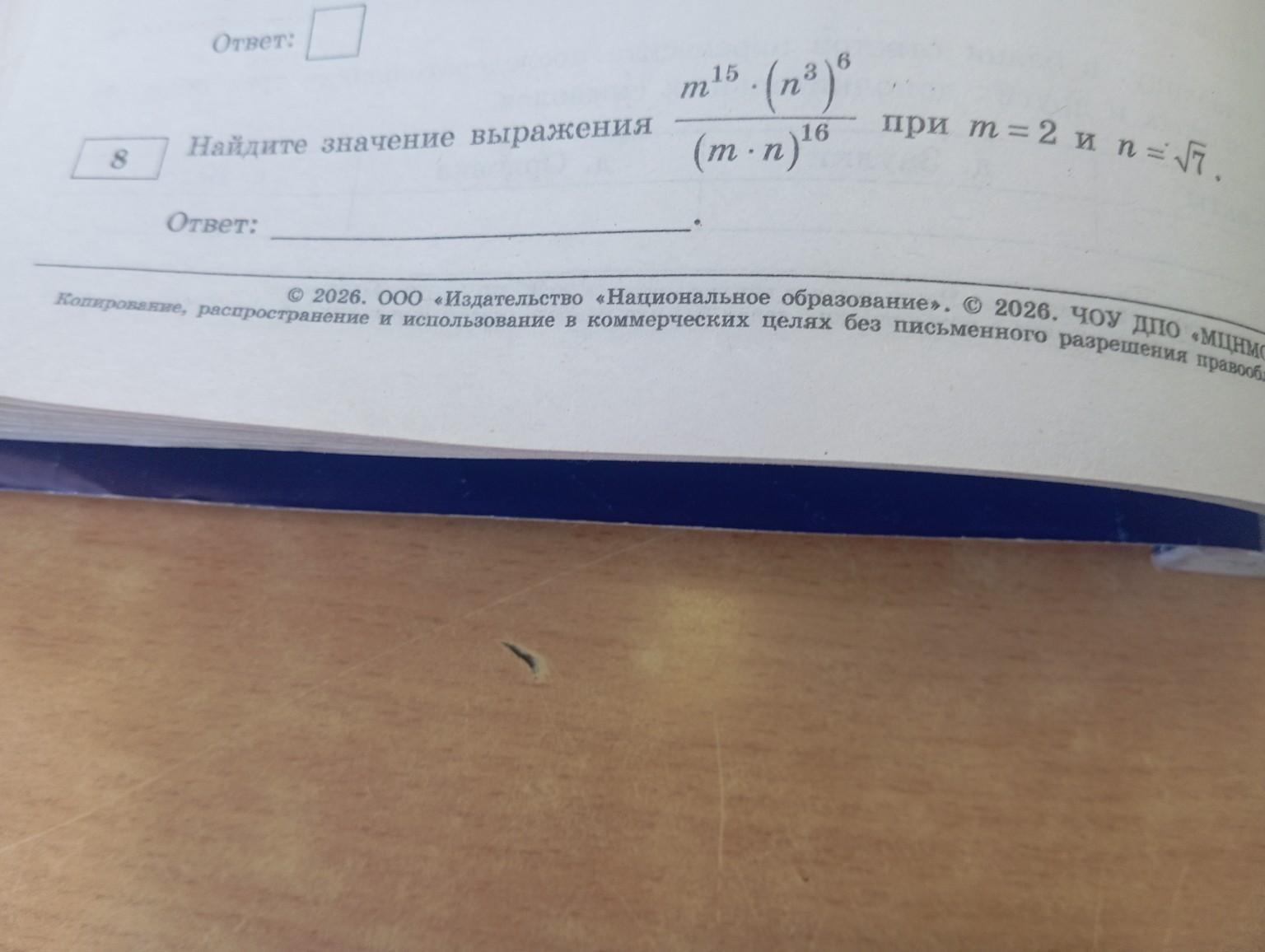 Изображение задачи: 