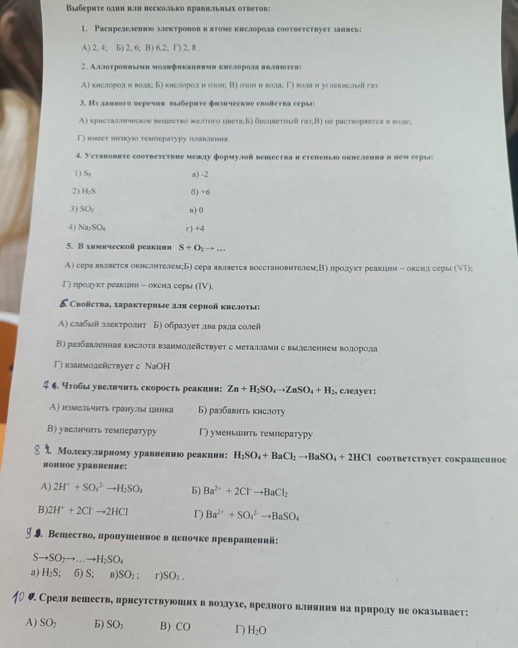 Изображение задачи: Сделай пожалуйста