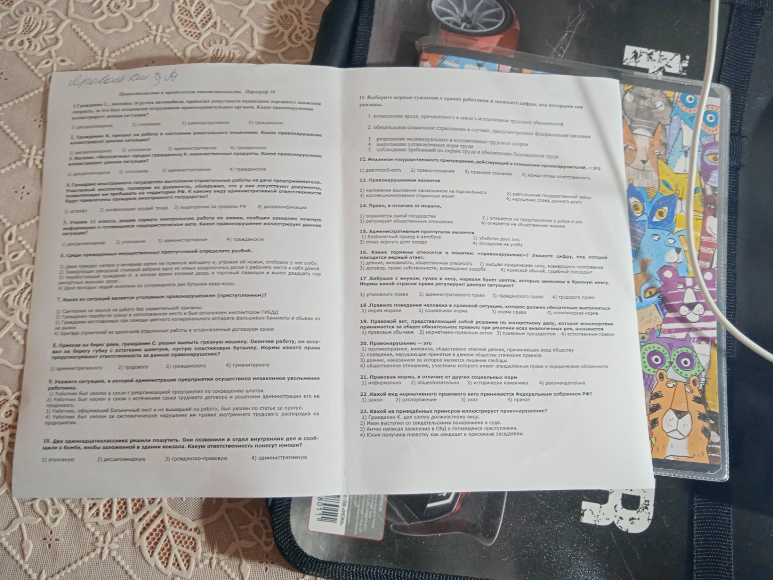 Изображение задачи: Реши тест по обществознанию.