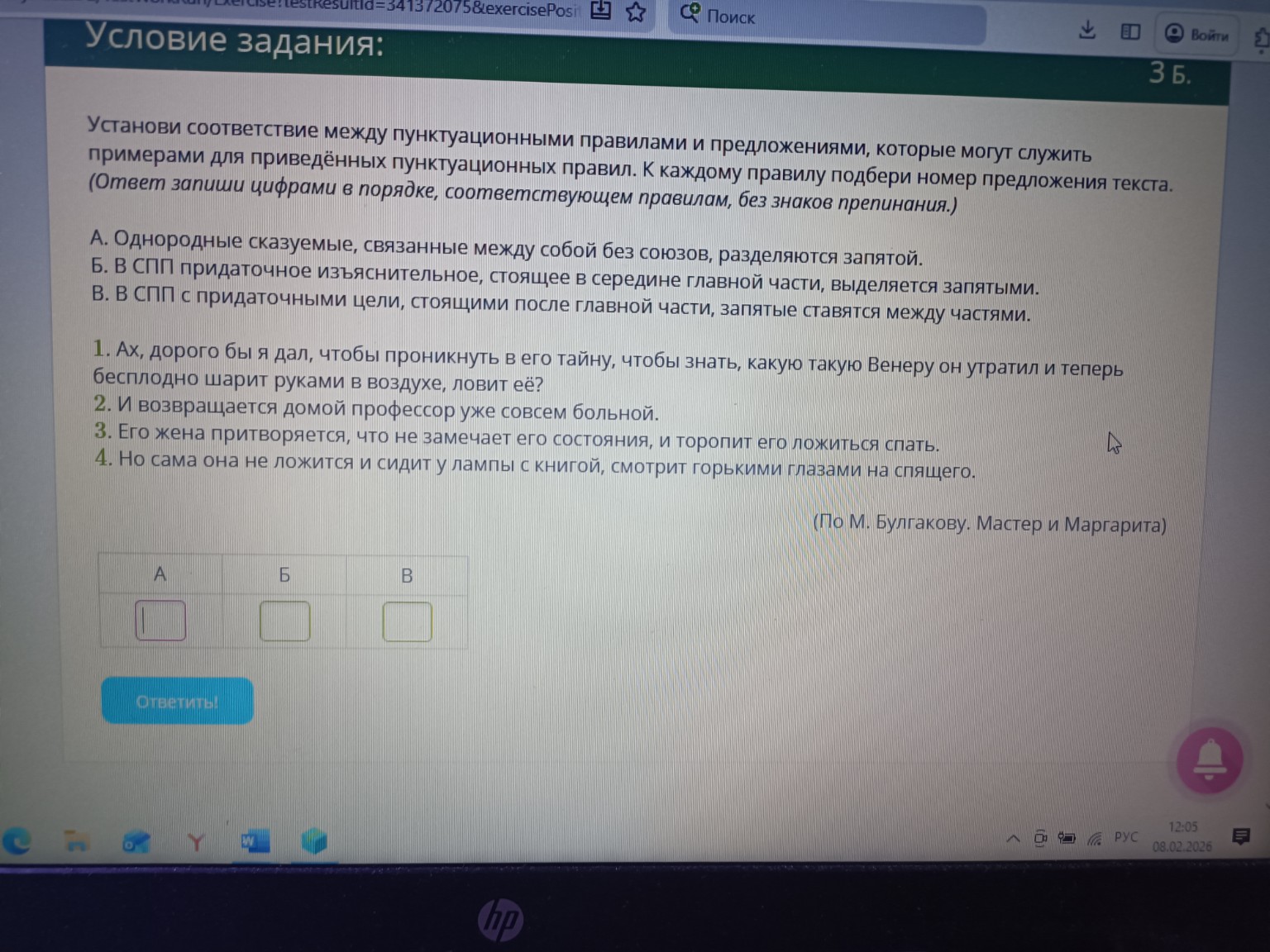 Изображение задачи: 