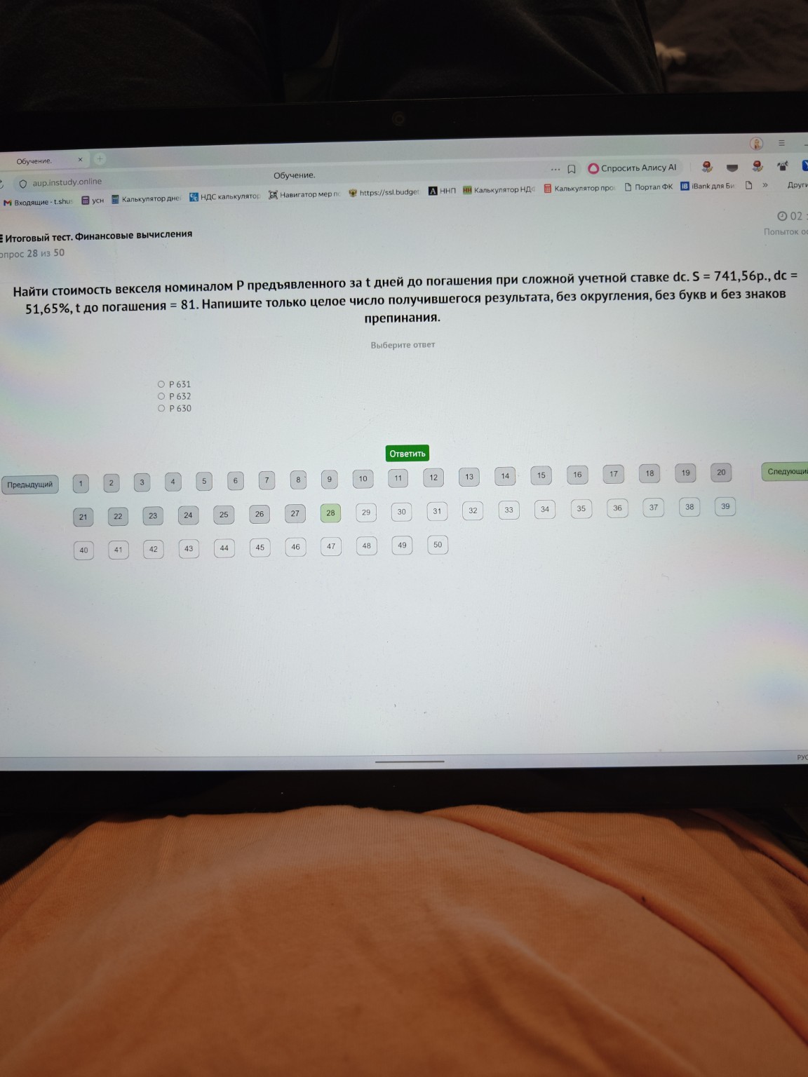 Изображение задачи: 