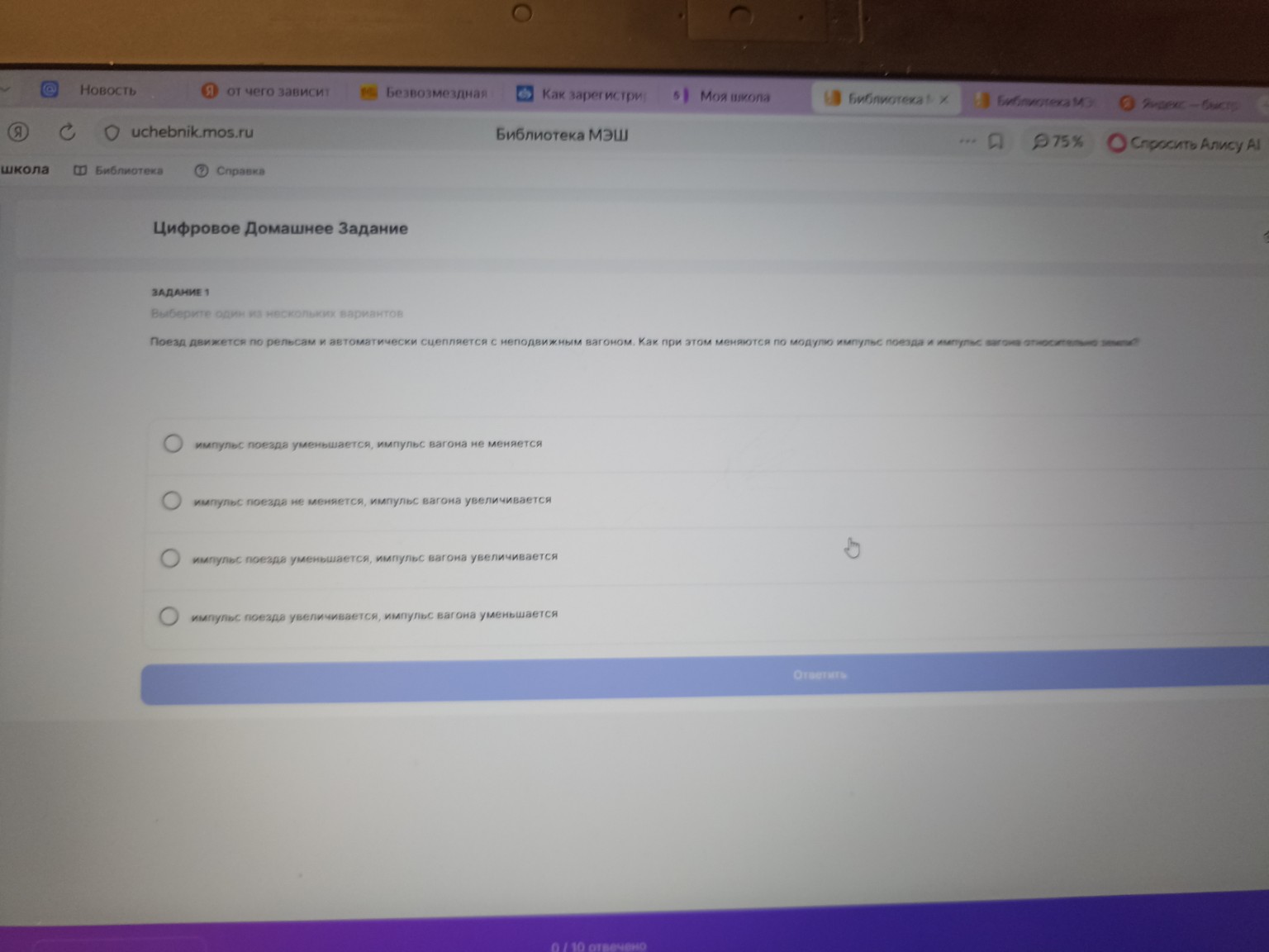 Изображение задачи: 