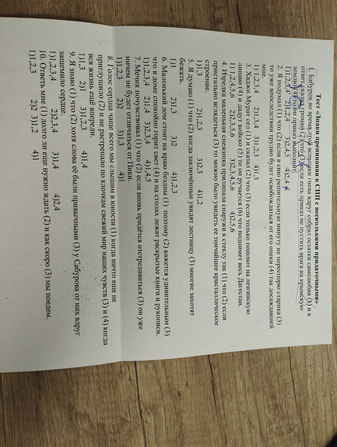 Изображение задачи: