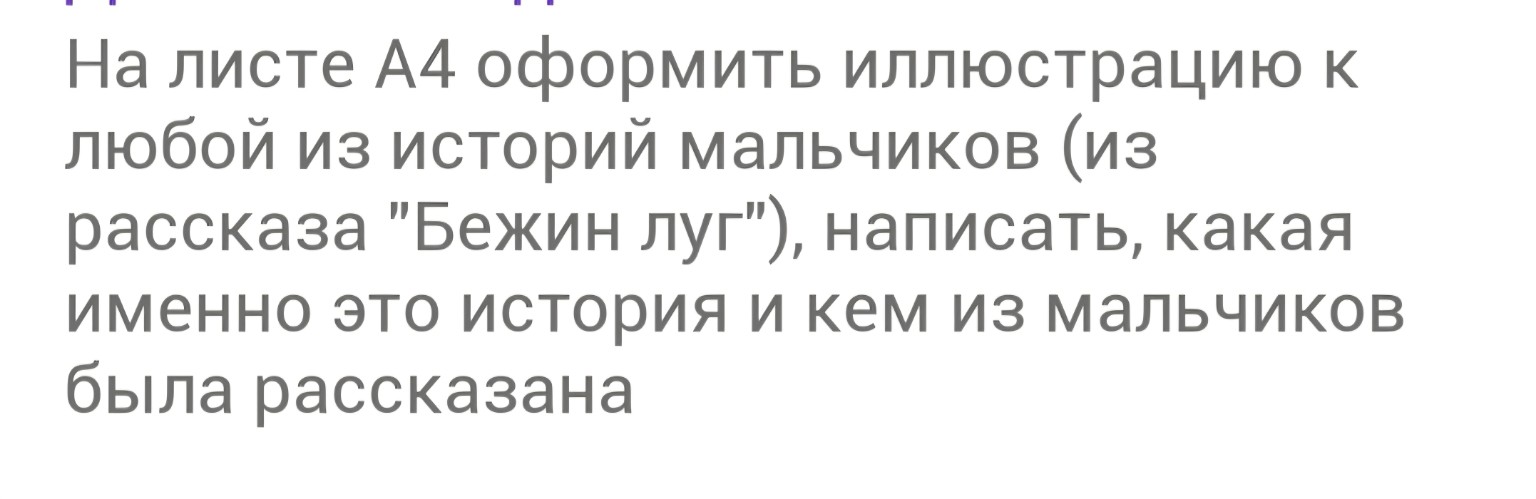 Изображение задачи: Реши задачу: Литература 6 класс