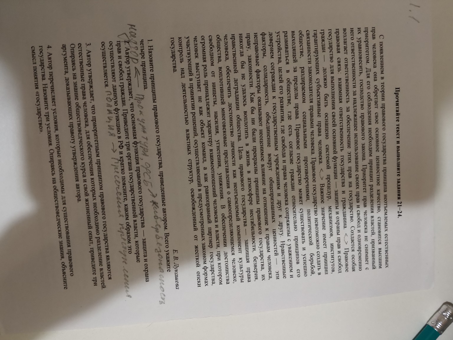 Изображение задачи: Реши задания 3 и 4