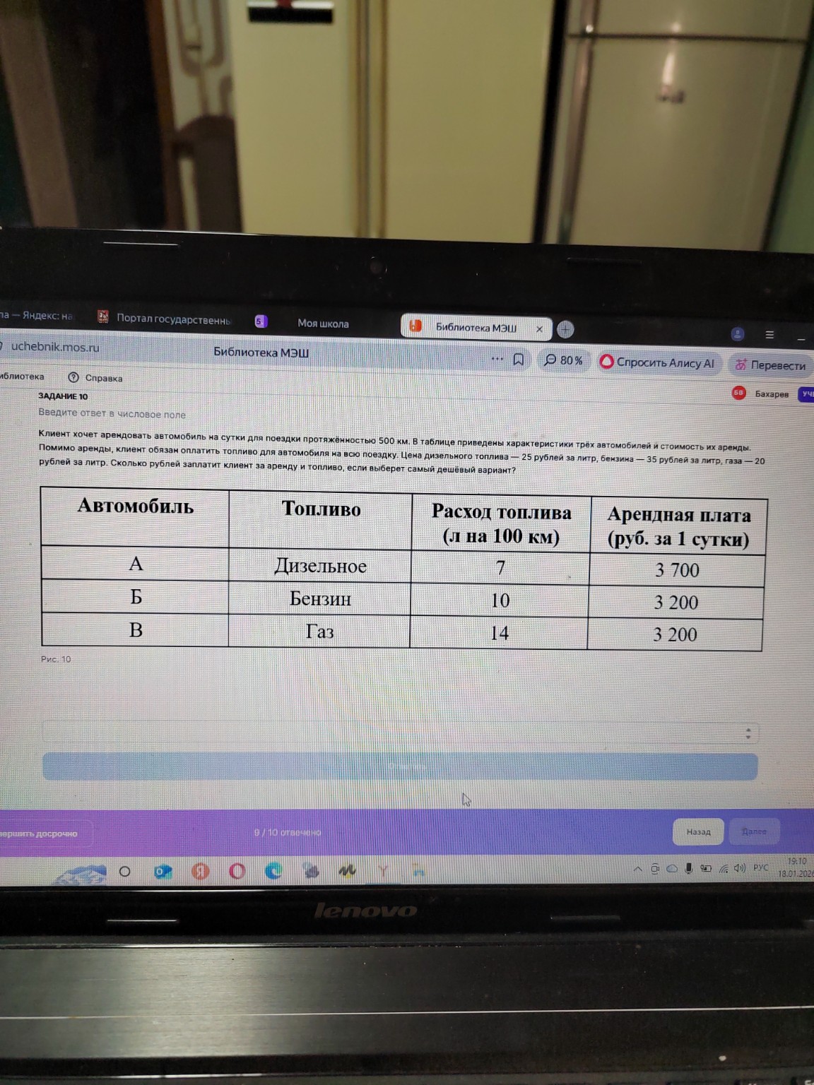 Изображение задачи: 