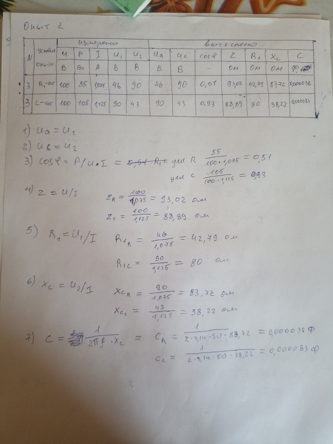 Изображение задачи: остроить векторную диаграмму Реши задачу: Построит