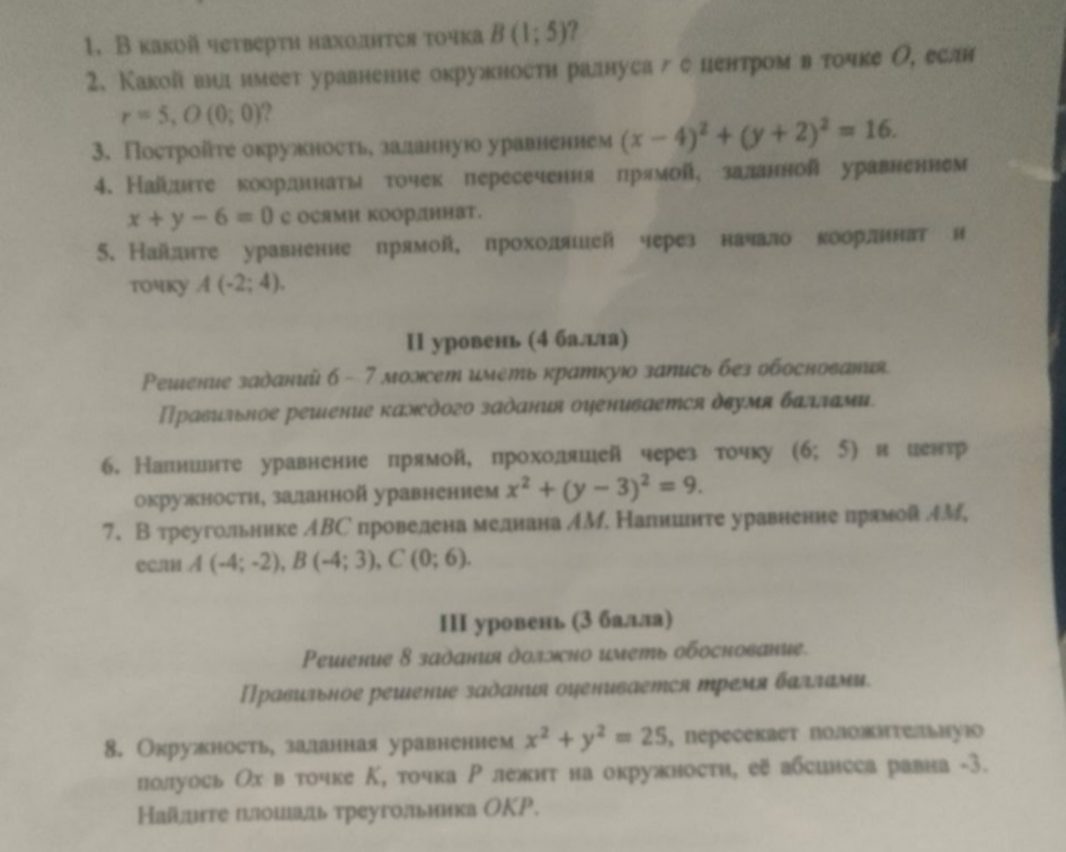 Изображение задачи: 