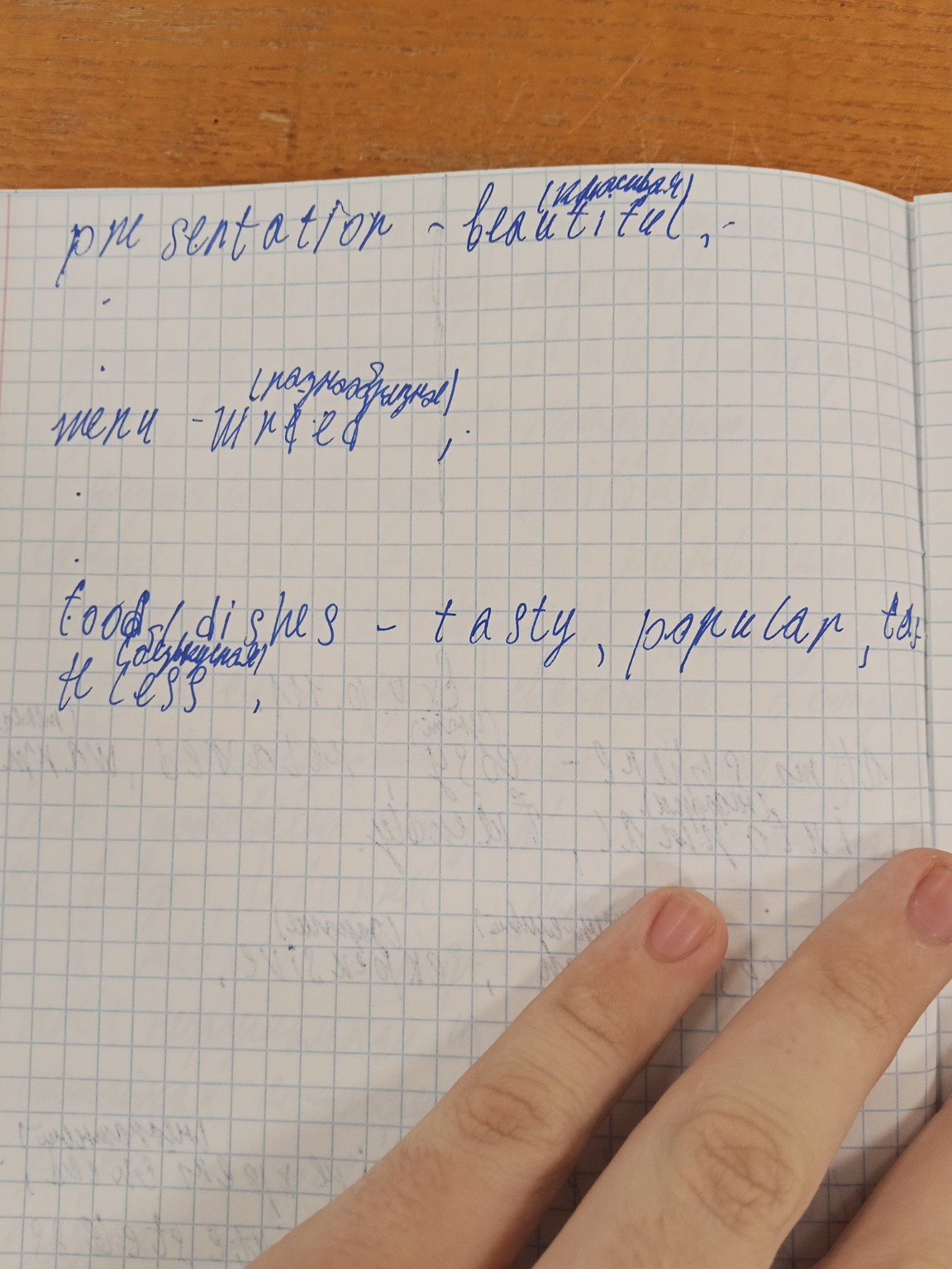 Изображение задачи: Добавить еще несколько прилагательных к предложени