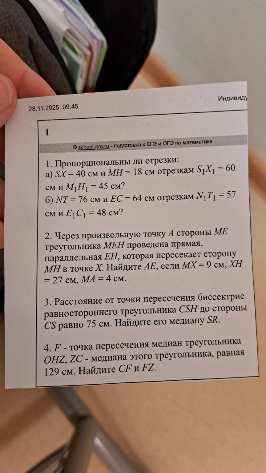 Изображение задачи: Реши