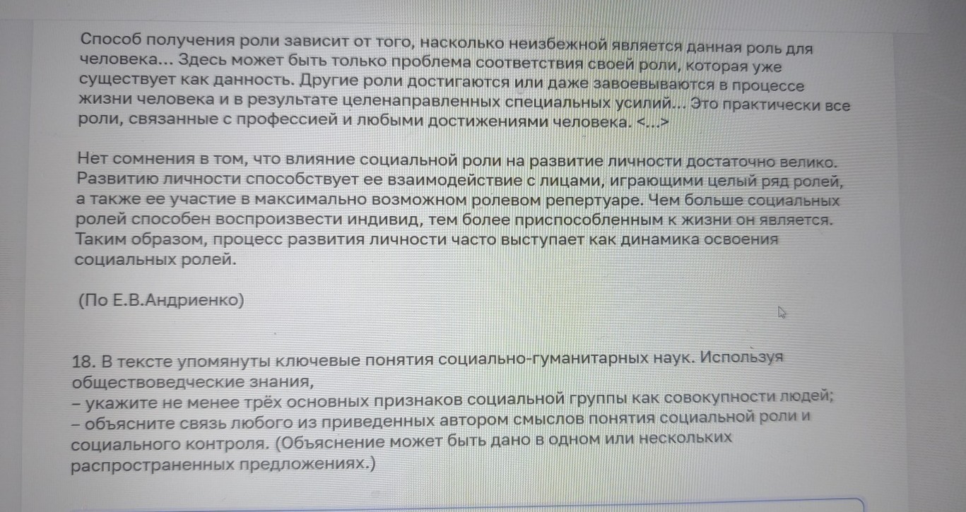 Изображение задачи: Найти правильный ответ Реши задачу: Найти правильн