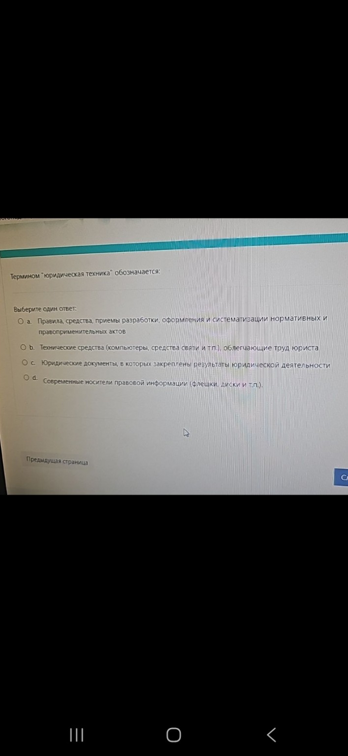 Изображение задачи: Реши задачу: Ответьте на тест