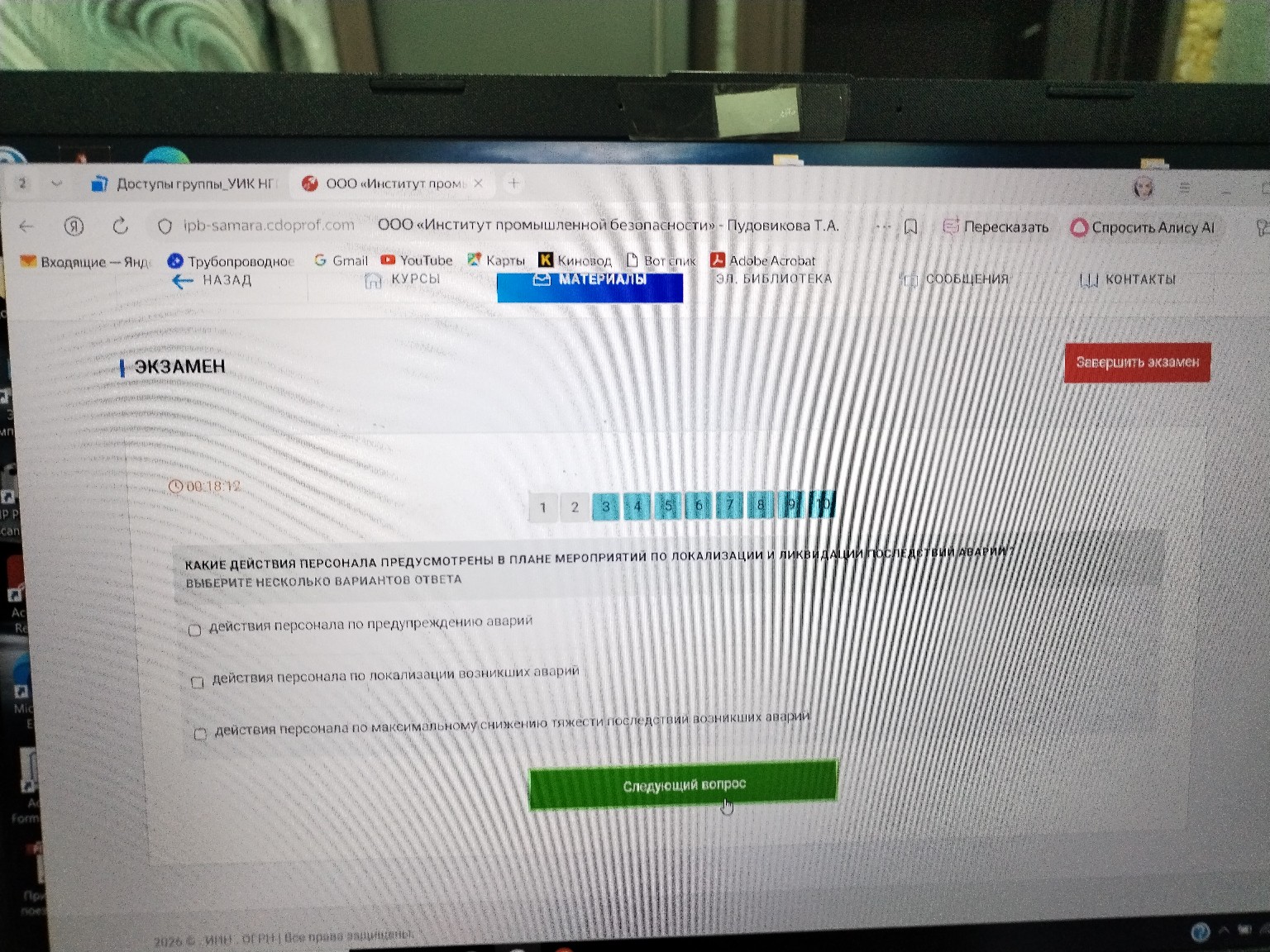 Изображение задачи: 