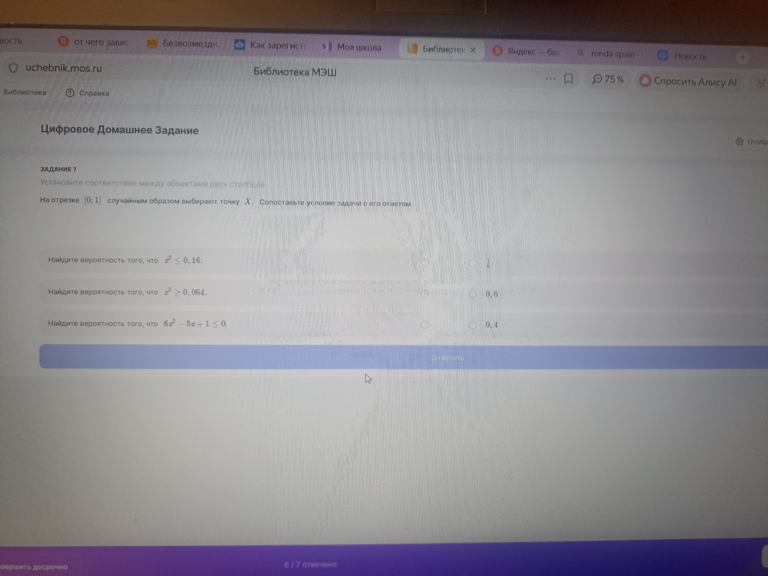 Изображение задачи: 