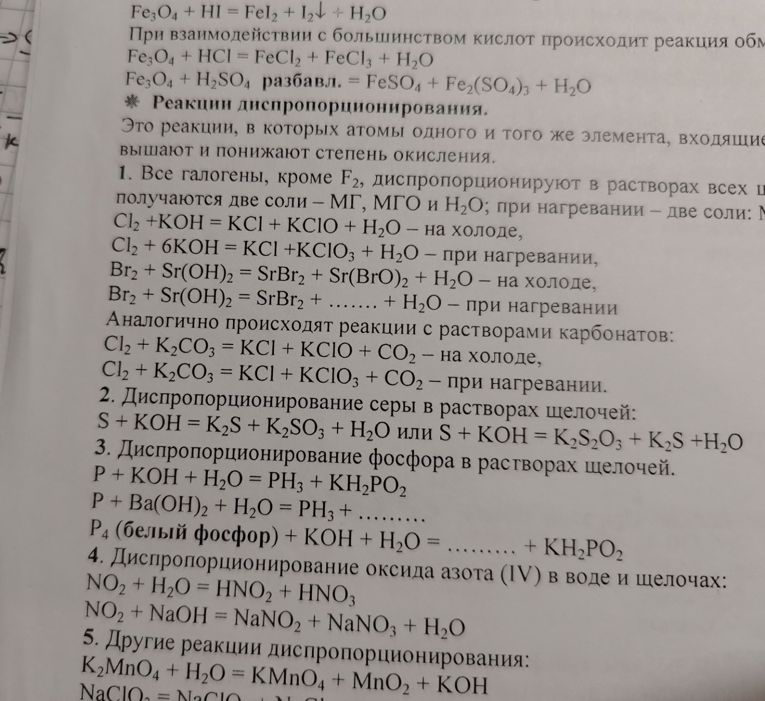 Изображение задачи: Реши овр
