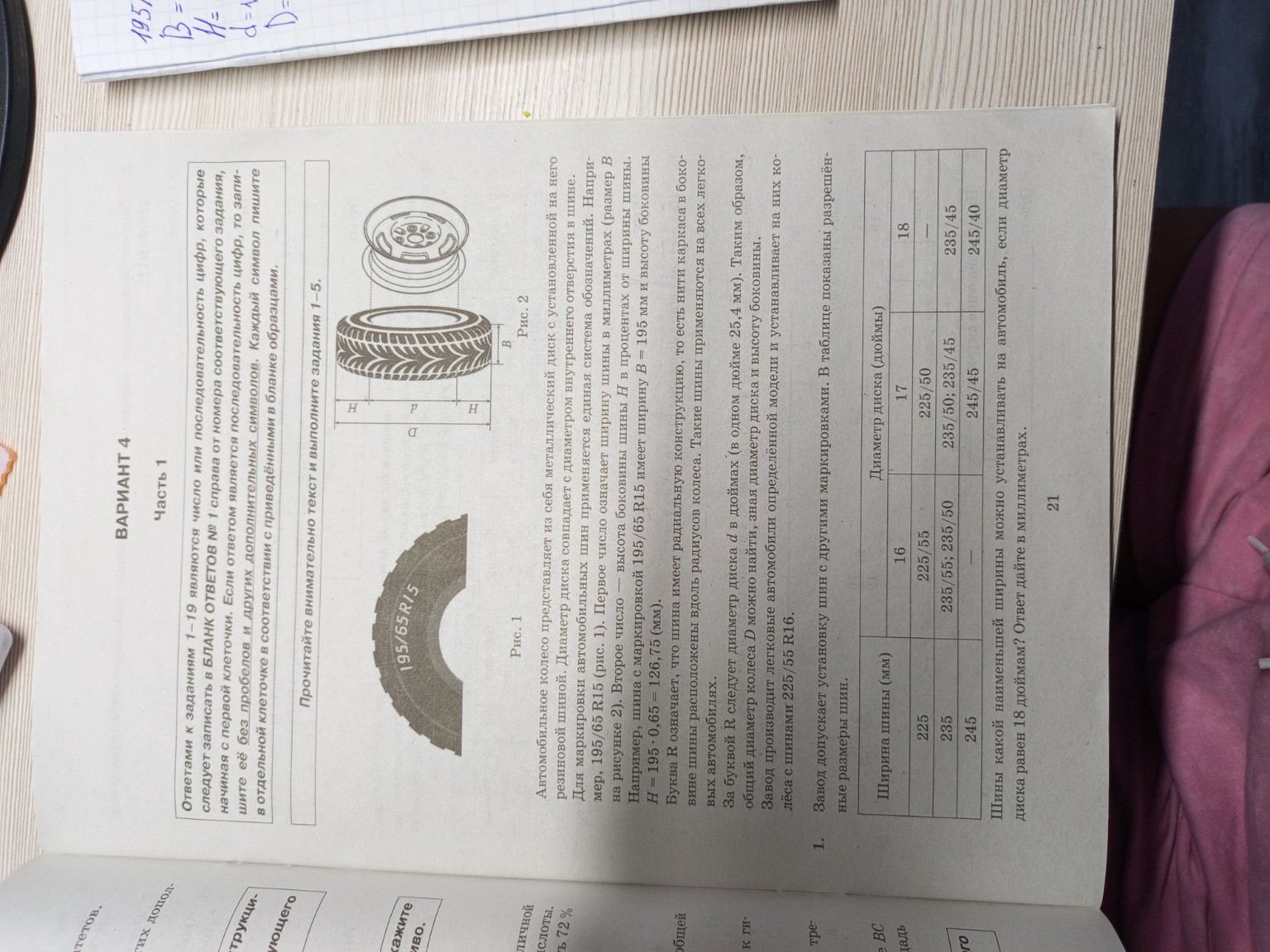 Изображение задачи: решить 1 задание