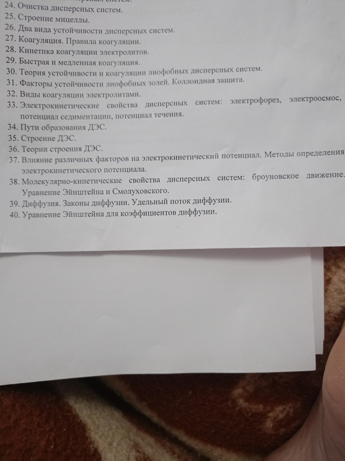 Изображение задачи: Реши задачу: Ответы на чётные вопросы