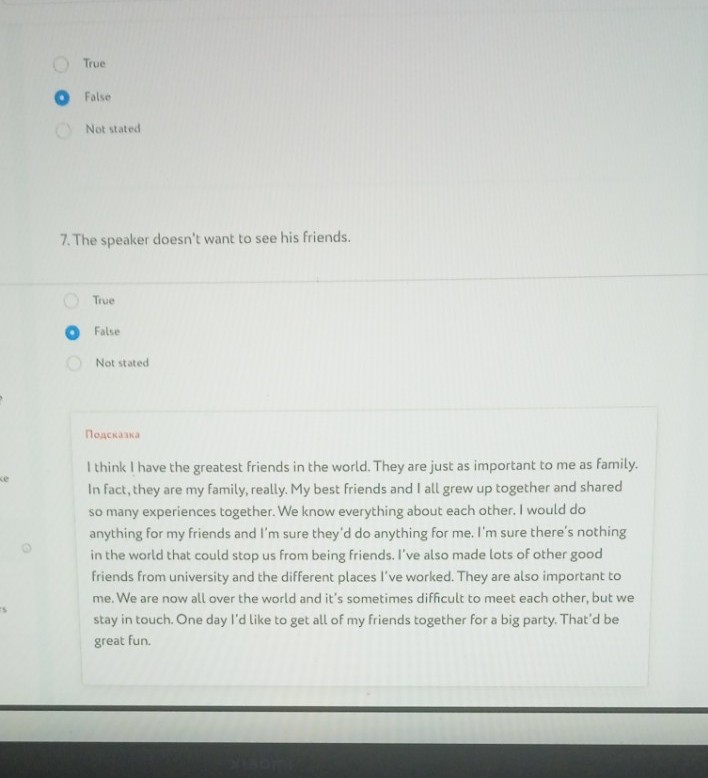 Изображение задачи: Friends, I think I have the greatest friends in th