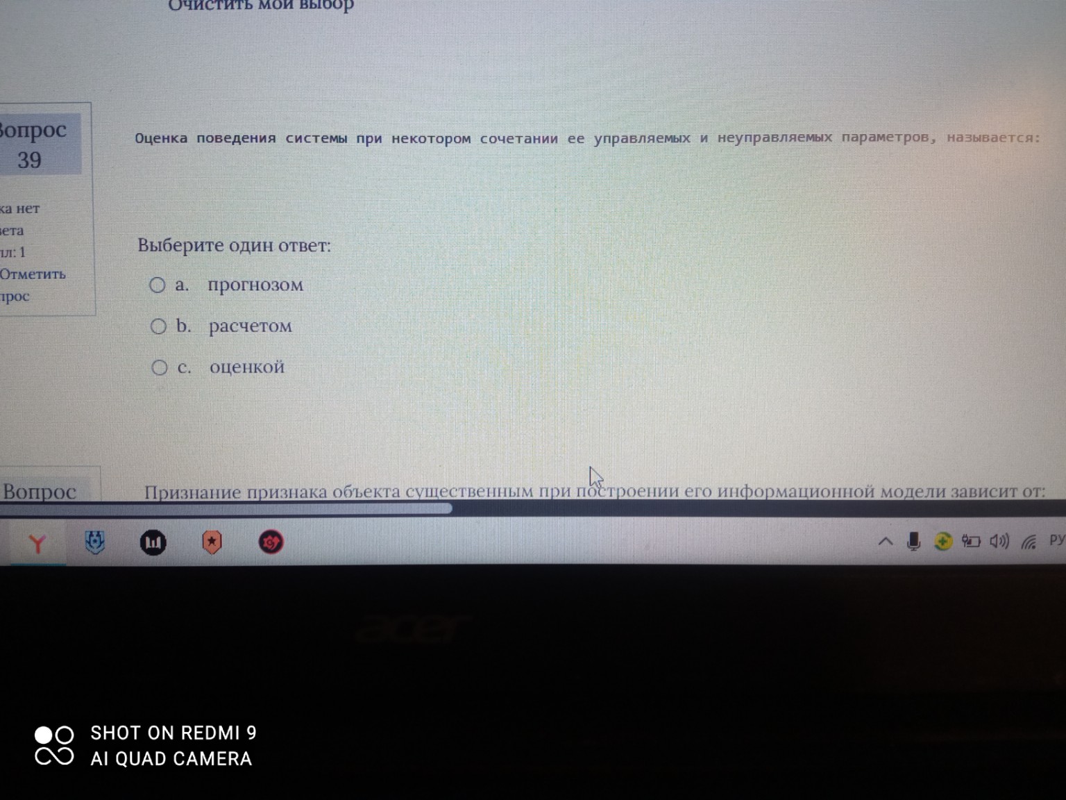 Изображение задачи: 