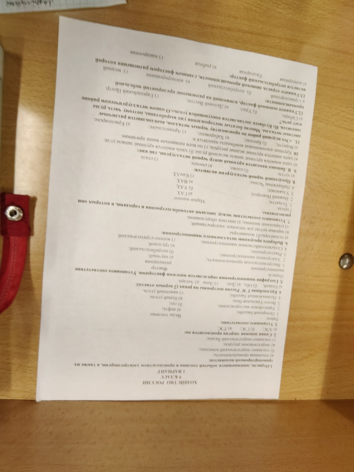 Изображение задачи: Реши задачу: Ответ только