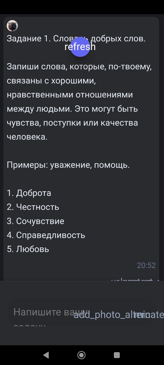 Изображение задачи: Связь слова не много