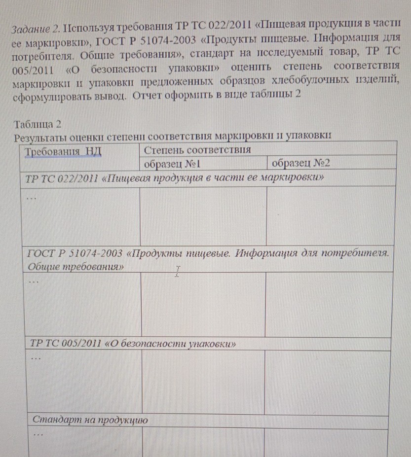 Изображение задачи: