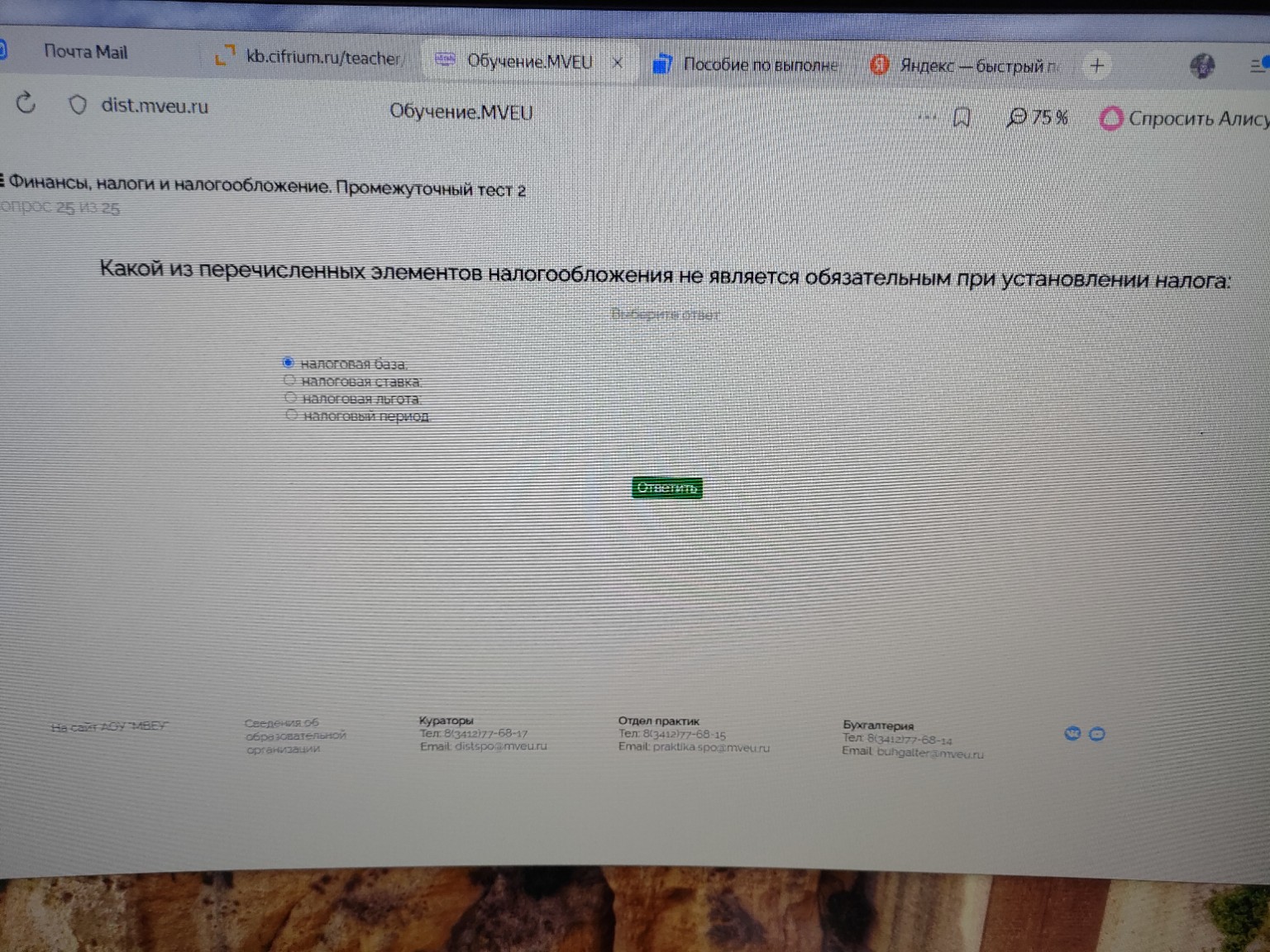 Изображение задачи: