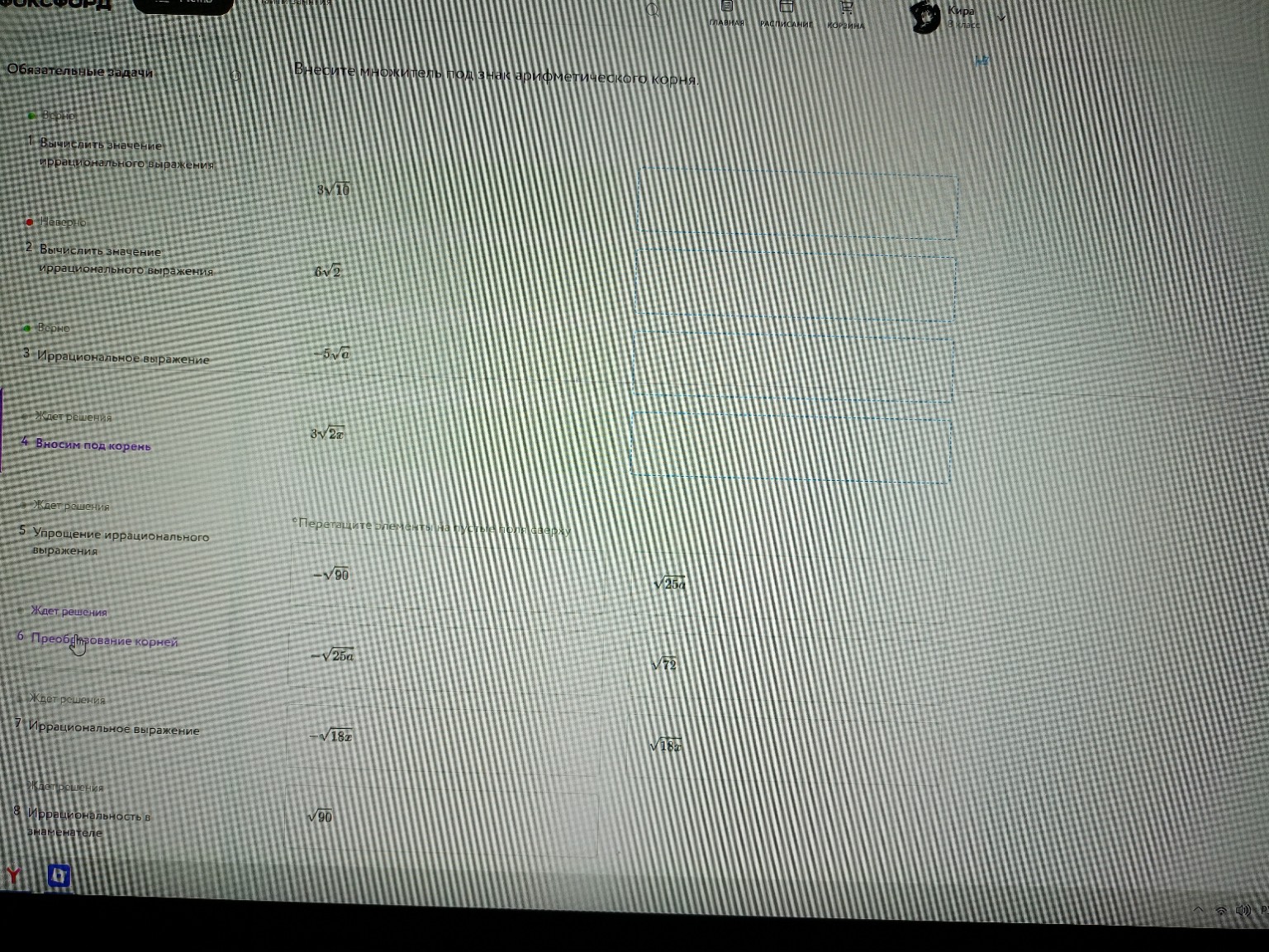 Изображение задачи: 