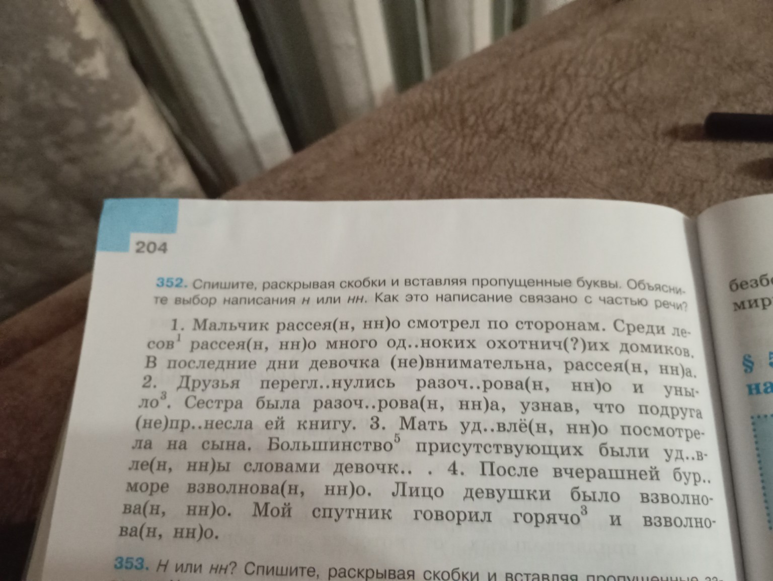 Изображение задачи: Вставить пропущенные буквы.Объясните выбор написан