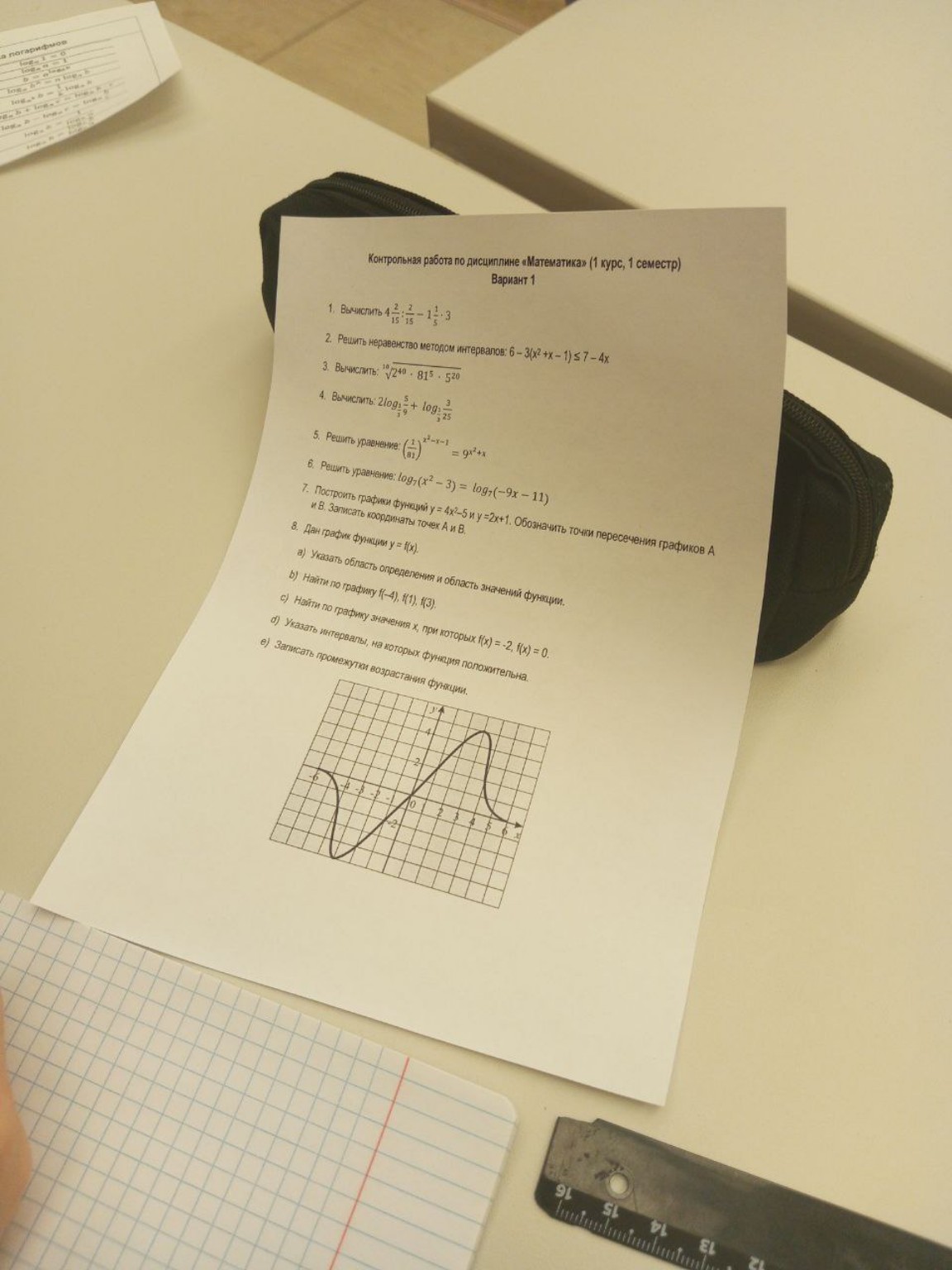 Изображение задачи: 