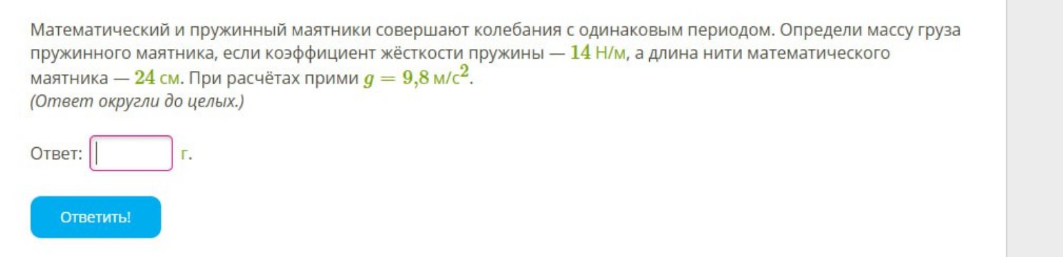 Изображение задачи: 