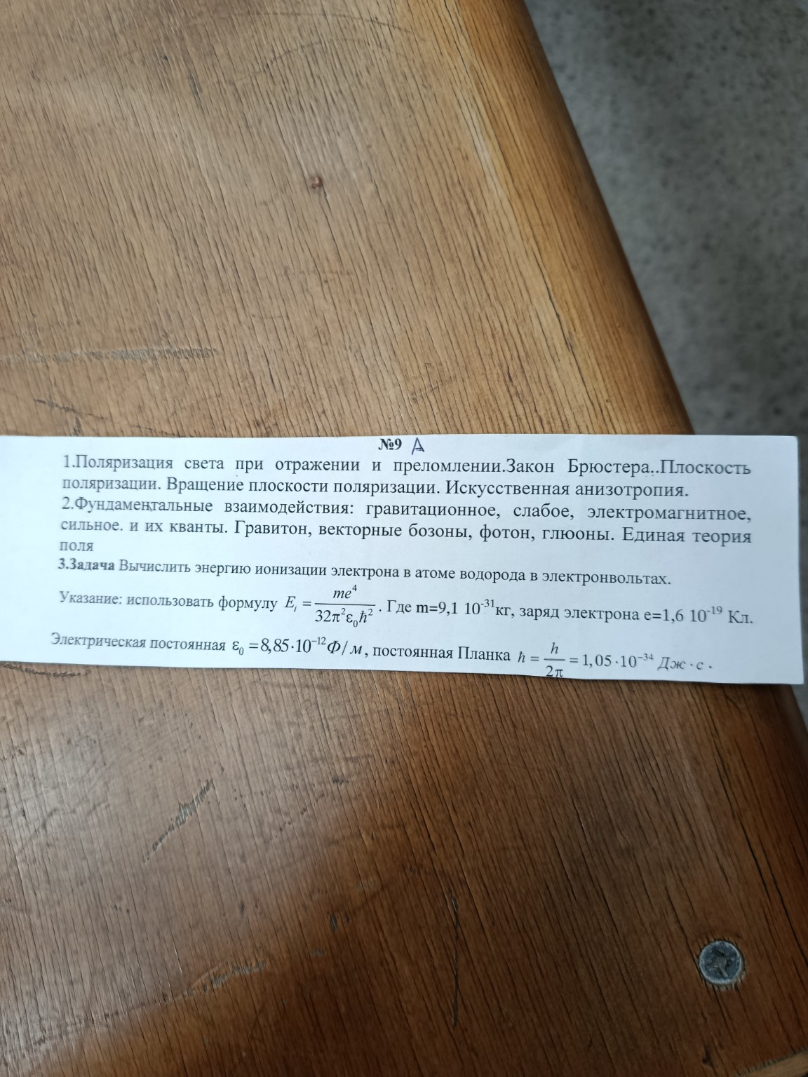 Изображение задачи: