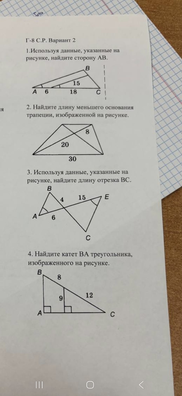 Изображение задачи: 