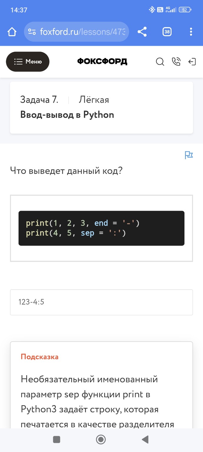Изображение задачи: Реши задачу: Не верно, вот подсказка Реши задачу: 