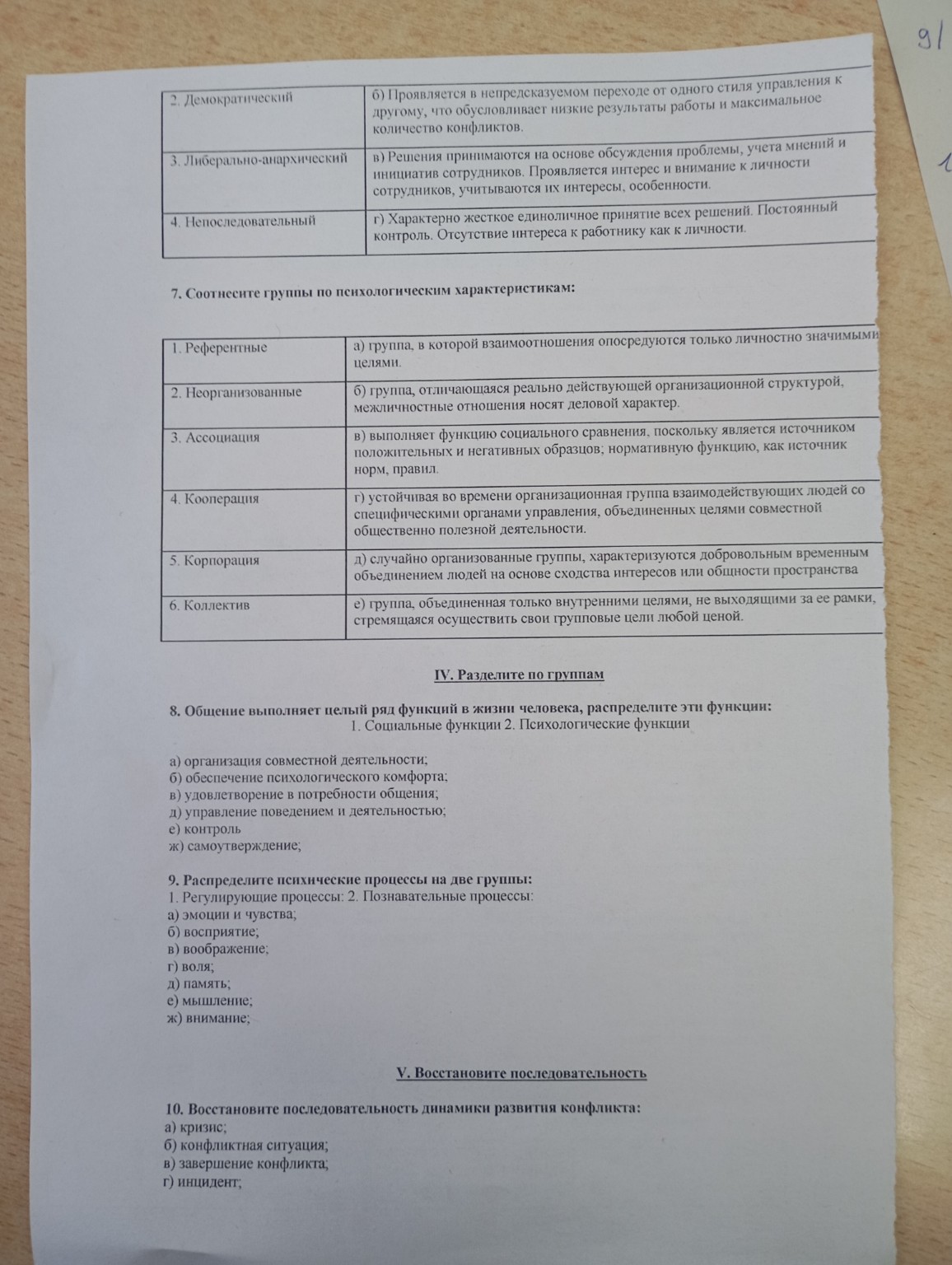 Изображение задачи: Представь что ты опытный учитель, реши и поставь о