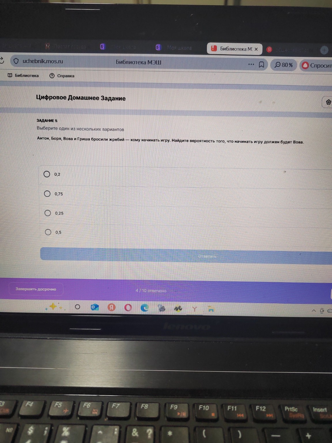 Изображение задачи: 