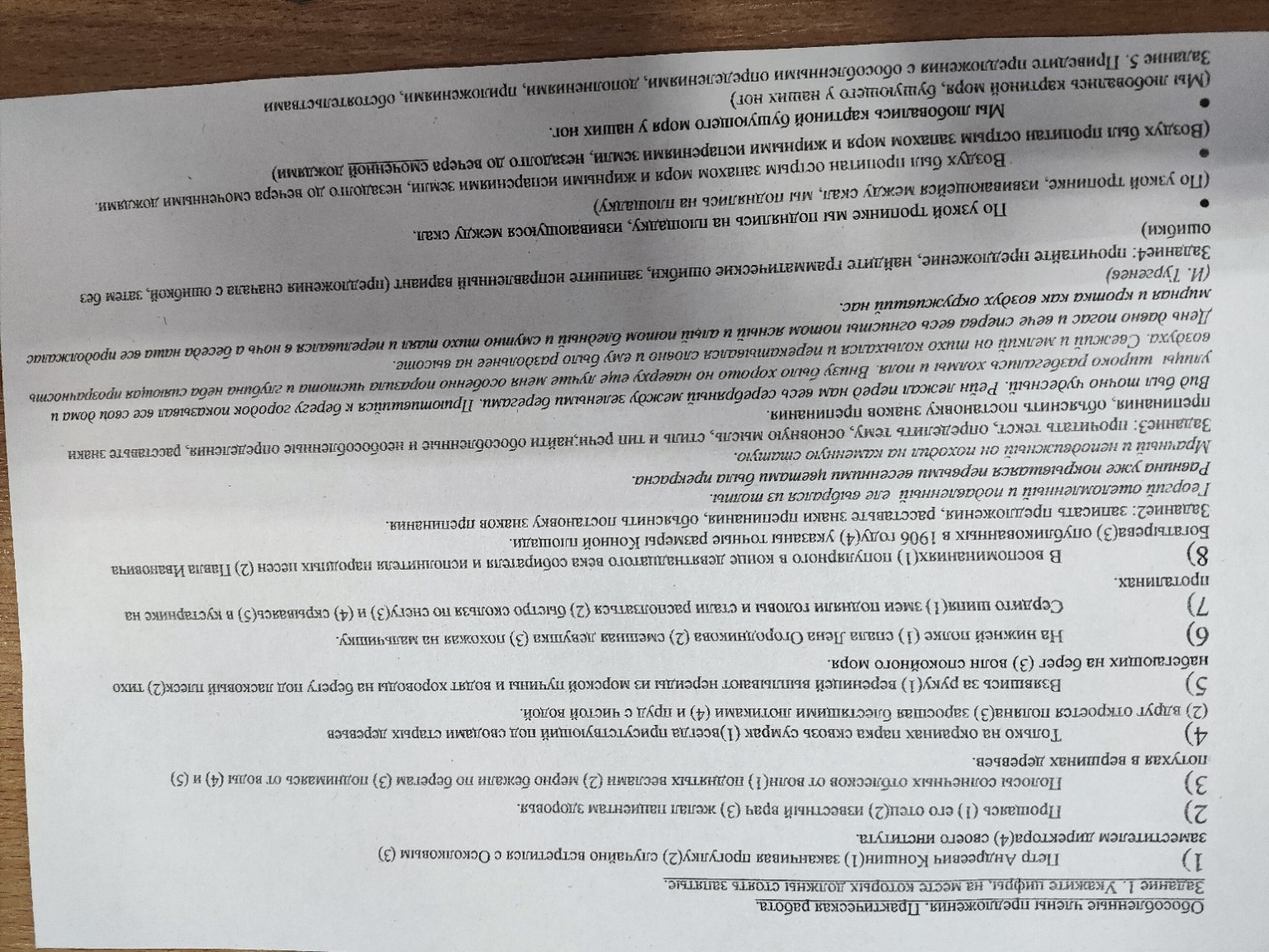 Изображение задачи: 