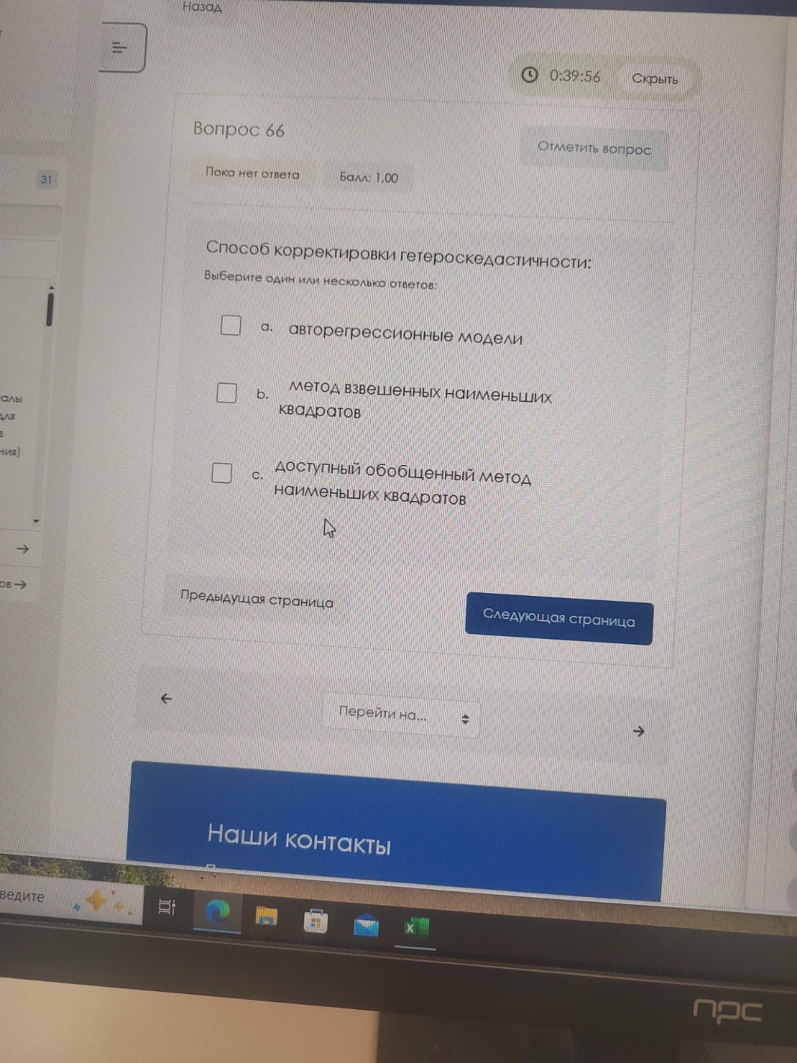 Изображение задачи: 